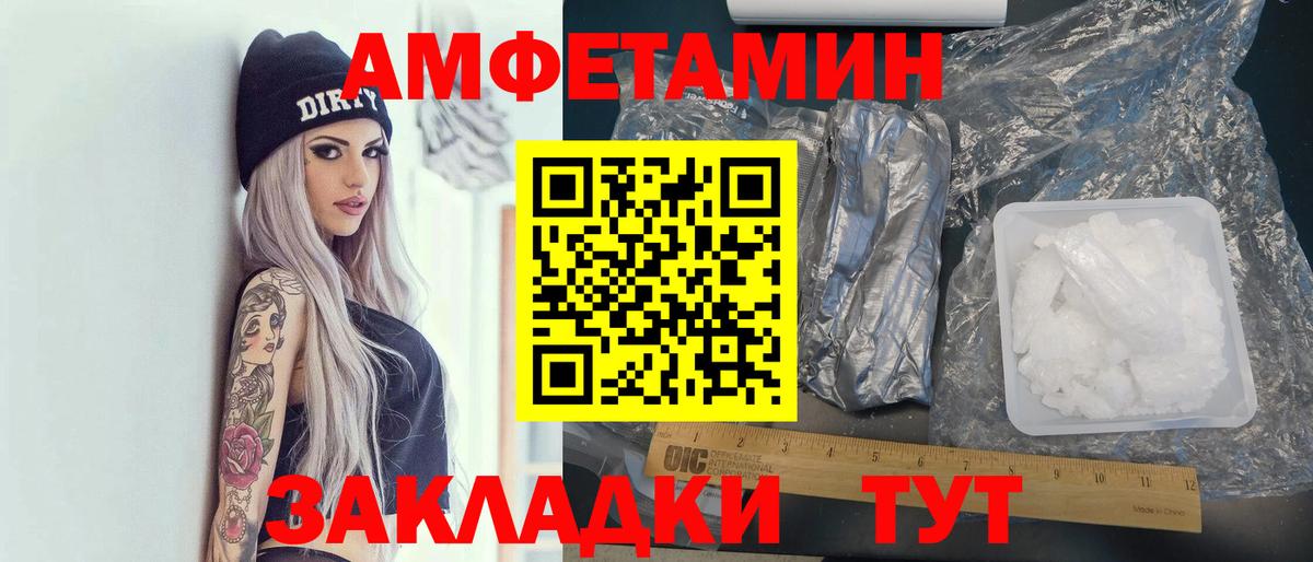 АМФ 98% Заволжье