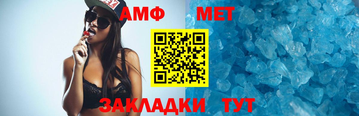 Заволжье  АМФЕТАМИН  Вход с VPN  АМФ 98%  Амфетамин 