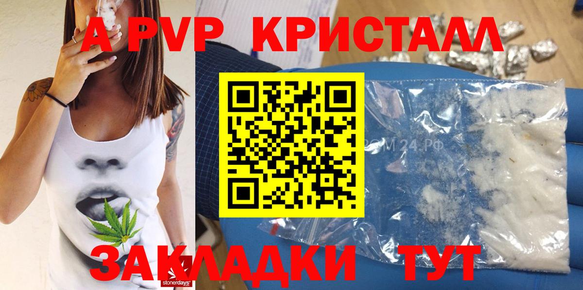A PVP VHQ Заволжье