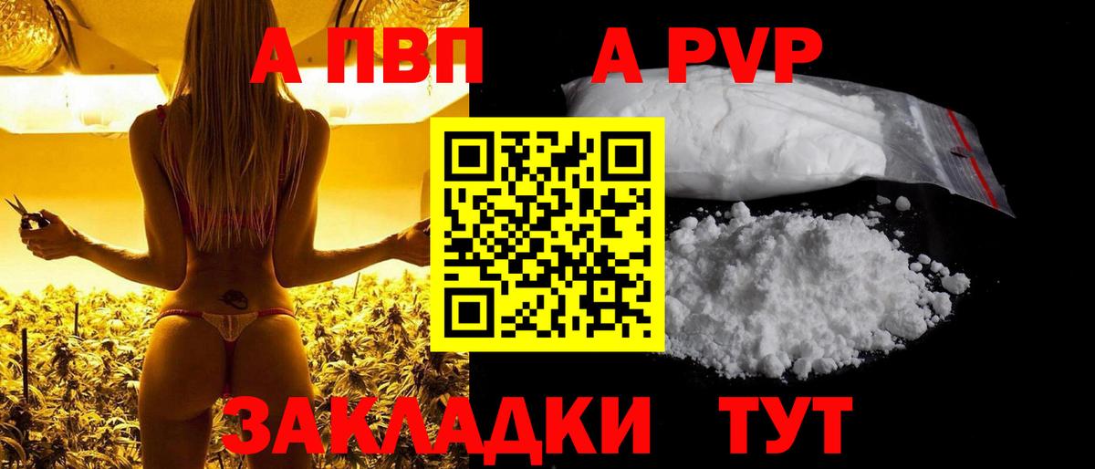 A-PVP СК КРИС  A-PVP  Вход с VPN  A-PVP Соль  Заволжье  Альфа ПВП СК КРИС 
