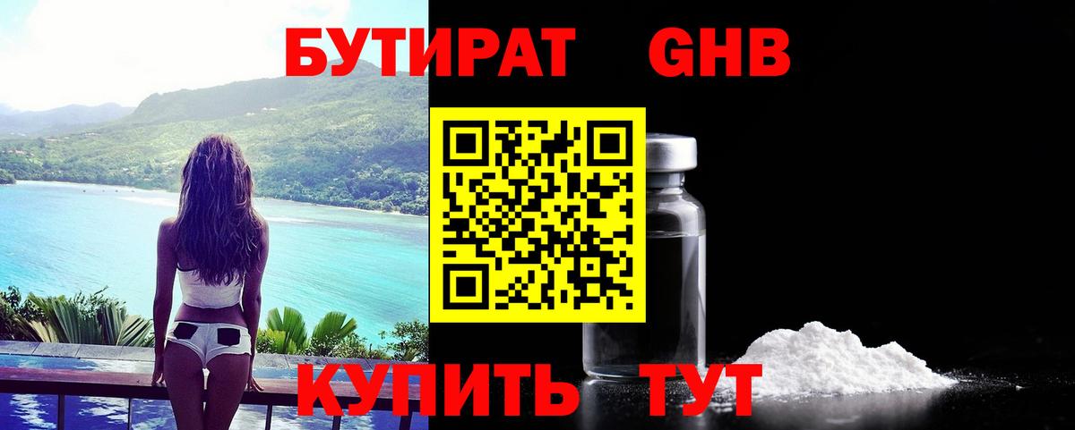 Бутират вода  Вход с VPN  БУТИРАТ  Заволжье 