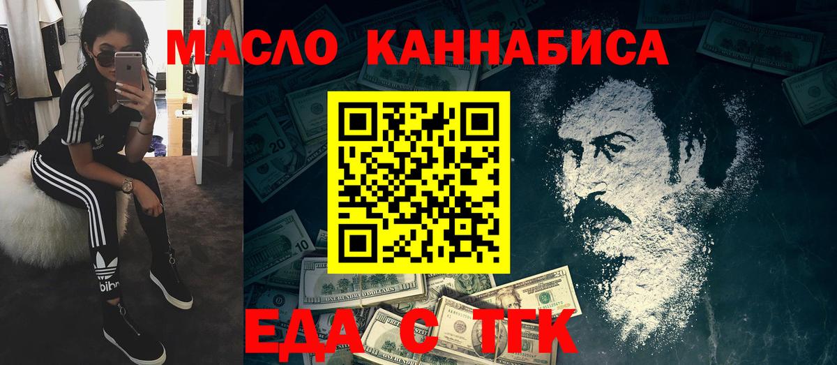 Заволжье  Печенье с ТГК марихуана  Вход с VPN 