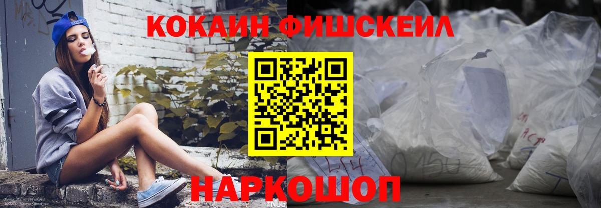 Заволжье  КОКАИН Перу  Кокаин Колумбийский  Вход с VPN 