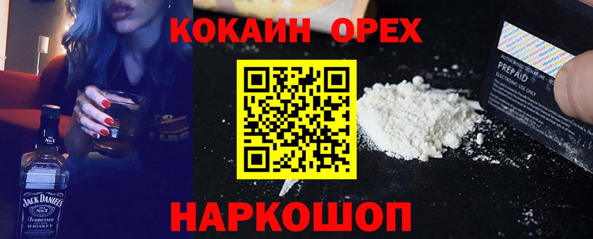 КОКАИН Боливия Заволжье