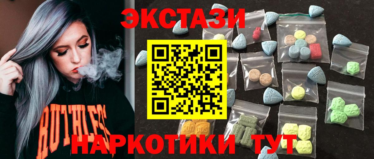 Экстази 99% Заволжье