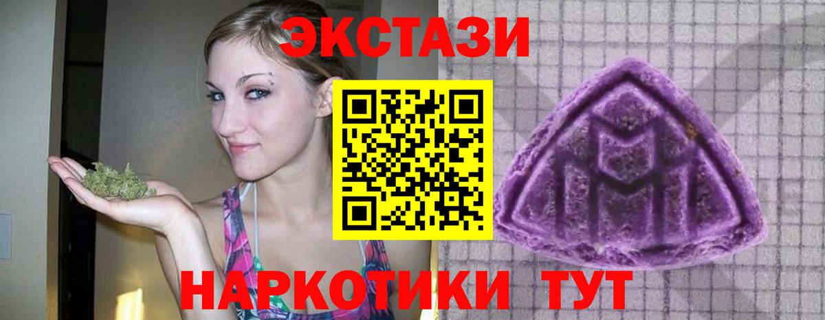 Ecstasy MDMA  Вход с VPN  Экстази  Заволжье  ЭКСТАЗИ ешки 