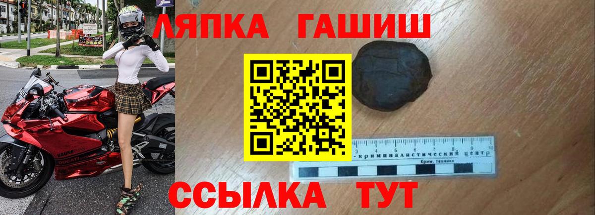 Заволжье  где продают наркотики  ГАШИШ Premium  Вход с VPN  ГАШ гашик  ГАШ 