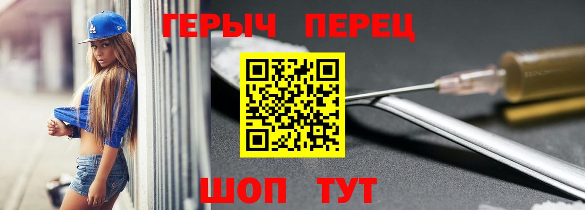 Героин белый Заволжье