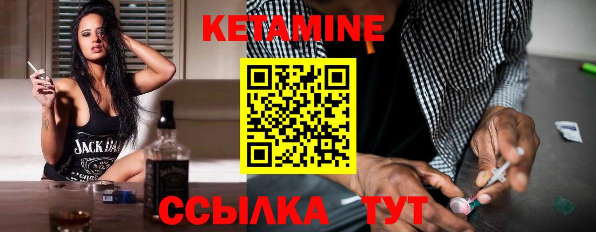 Заволжье  КЕТАМИН VHQ  Вход с VPN 