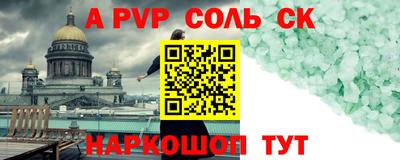 а пвп мука Моздок