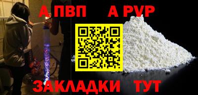 а пвп мука Моздок