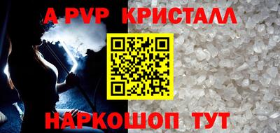 а пвп мука Моздок