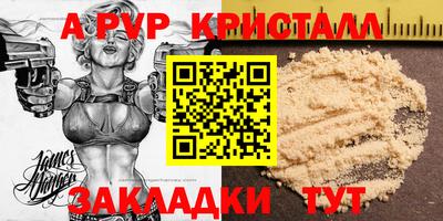 а пвп мука Моздок