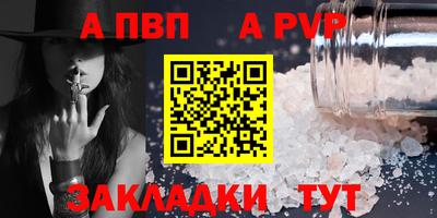 а пвп мука Моздок