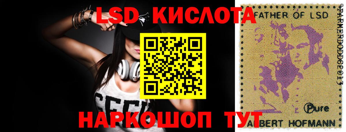 LSD-25 экстази ecstasy  Лсд 25 экстази ecstasy  Заволжье  Вход с VPN 