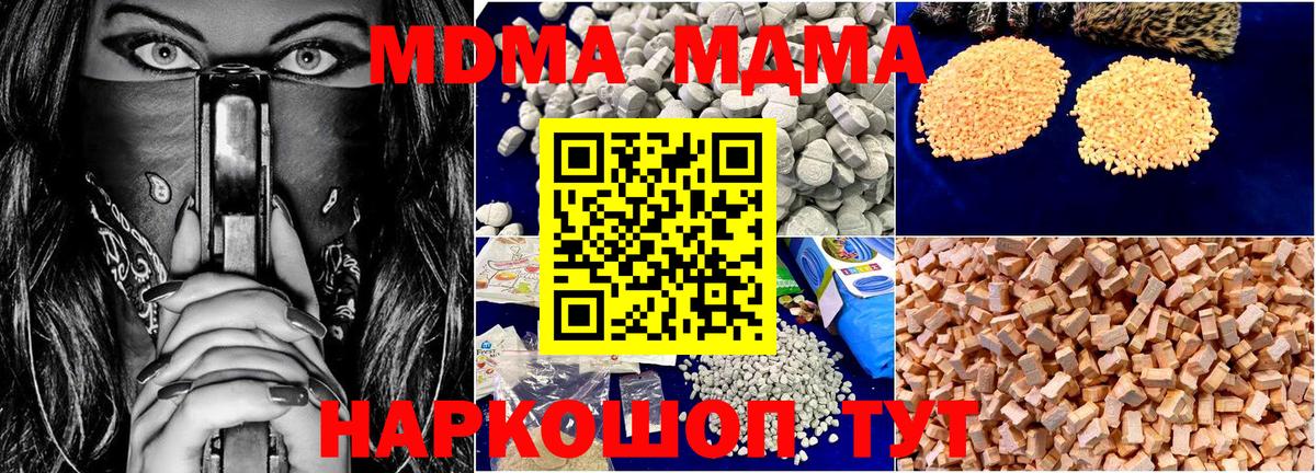 МДМА молли  Вход с VPN  Заволжье  MDMA crystal 