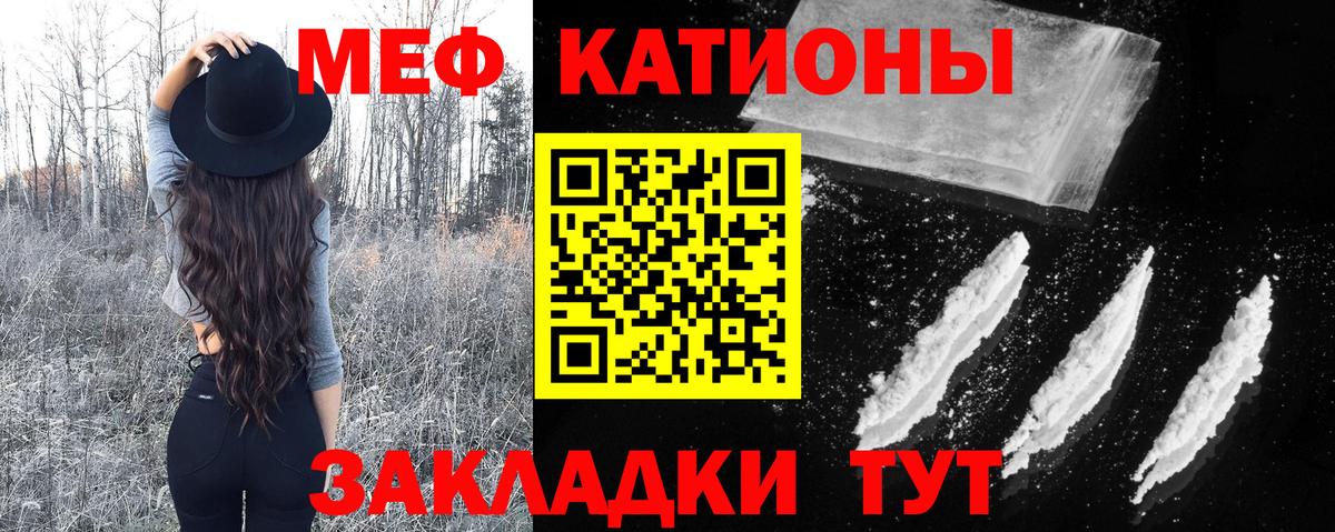 МЕФ 4 MMC  Вход с VPN  МЯУ-МЯУ  Меф мяу мяу  Заволжье  Меф 