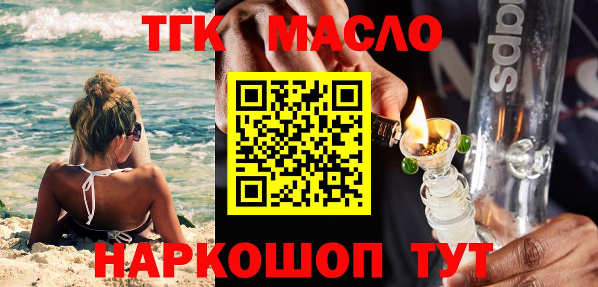 Заволжье  Дистиллят ТГК концентрат  Вход с VPN  Дистиллят ТГК вейп с тгк 