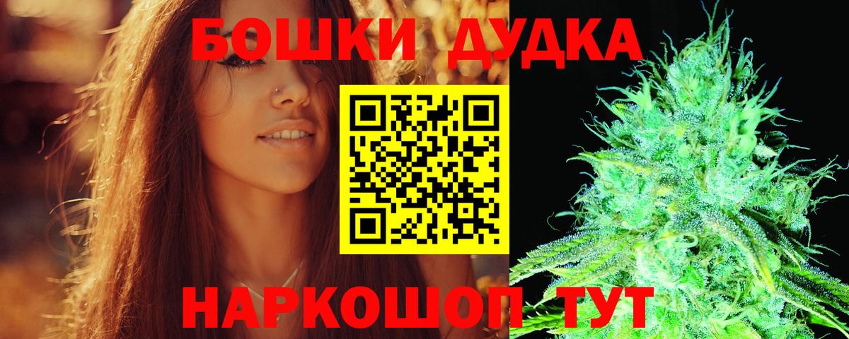 Бошки Шишки OG Kush Заволжье